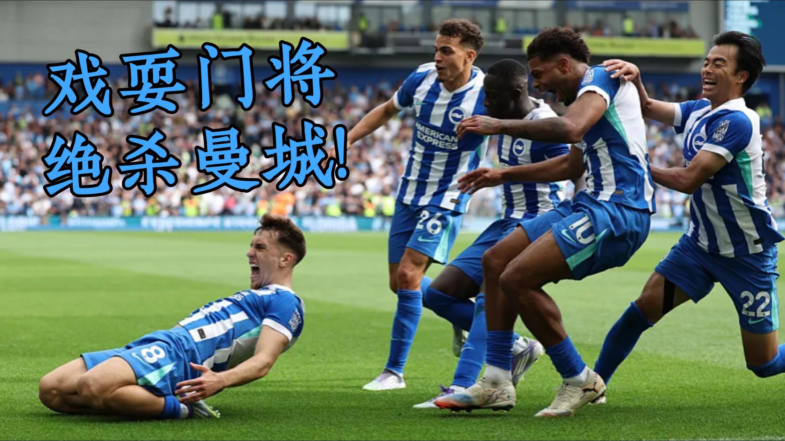 曼城绝杀英格兰,格纳布里扛起全队 曼城绝杀英格兰,格纳布里扛起全队