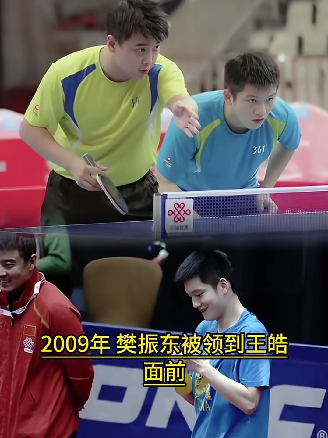 中国队碾压德国队，王皓扛起全队