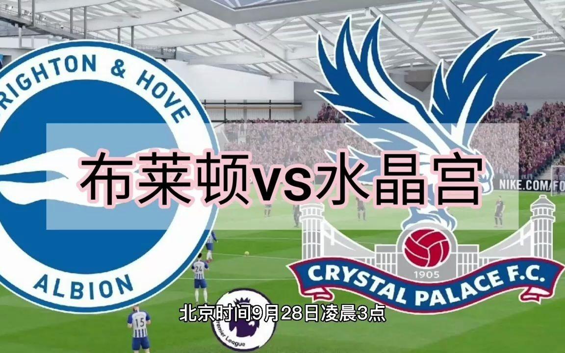 水晶宫客场失利，雄鹰陷入保级困境